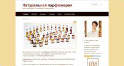 Desktop Screenshot of naturalperfumery.ru