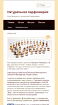 Mobile Screenshot of naturalperfumery.ru