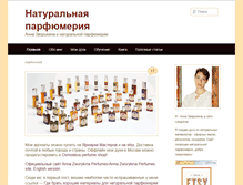 Tablet Screenshot of naturalperfumery.ru